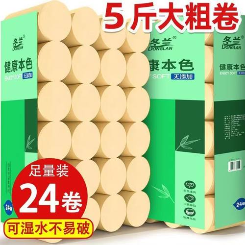 【清仓特惠】10斤卫生纸无芯大卷