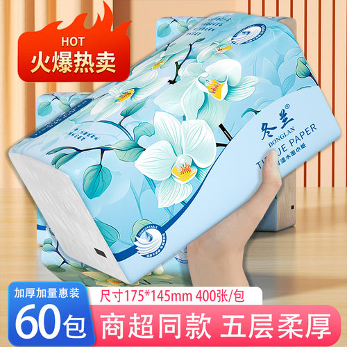 抽纸家用实惠装整箱宿舍厨房大包