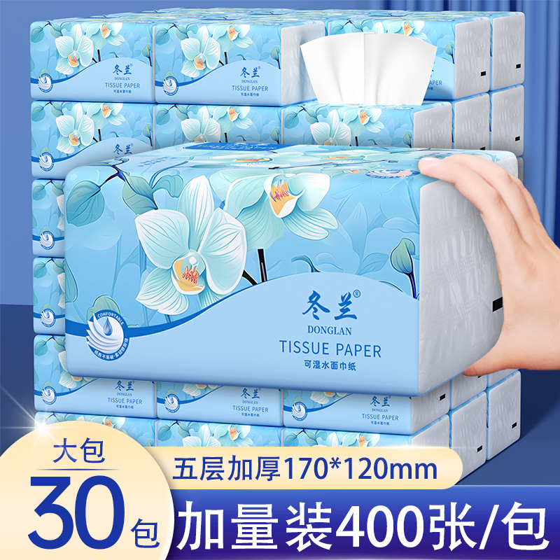 2元包邮商品冬兰抽纸400张家用实惠装擦手纸厨房纸巾餐巾纸1分钱