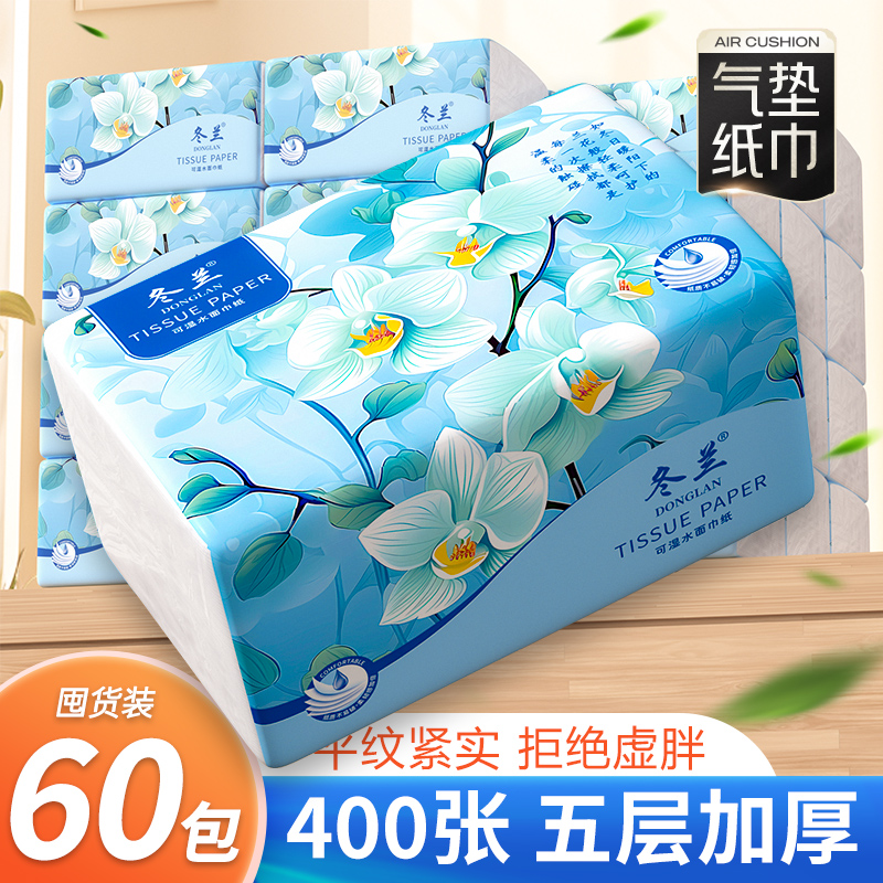 60大包抽纸巾家用实惠装卫生纸