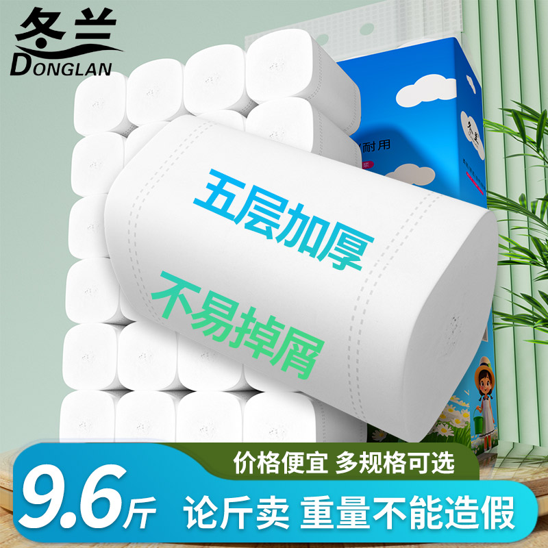 卷纸卫生纸实无芯卷纸大粗卷40卷