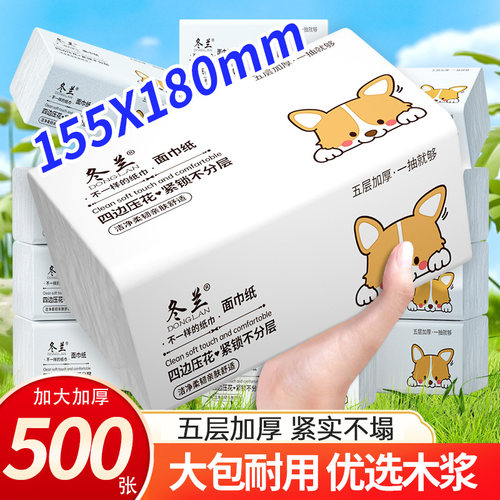 500张大包抽纸家用实惠装