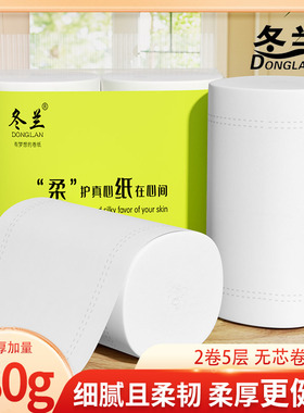 无芯卷纸大双卷280g1提家用宿舍实惠装工厂直销卷筒纸厕纸卫生纸