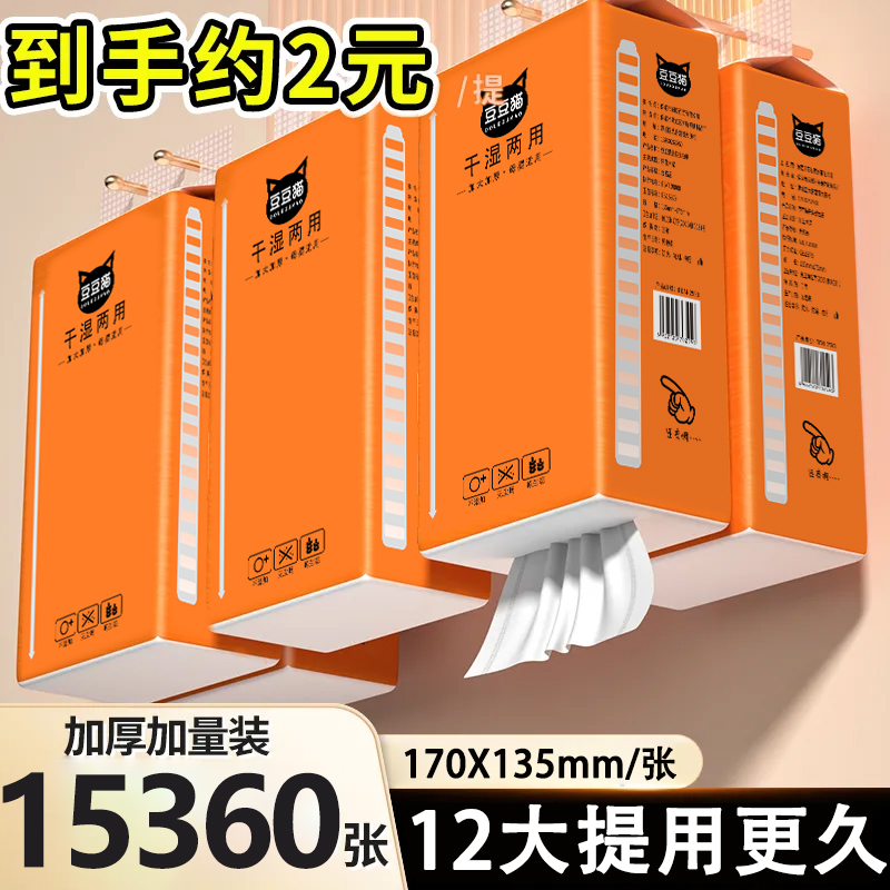 12大提悬挂式抽纸实惠装