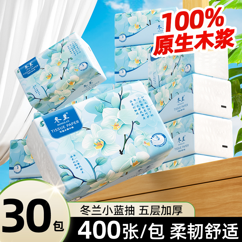400张家用实惠装大包抽纸卫生纸