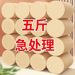 卫生纸卷纸5斤特惠大卷家庭实惠装 24卷原生木浆厕所厕纸冬兰卷纸