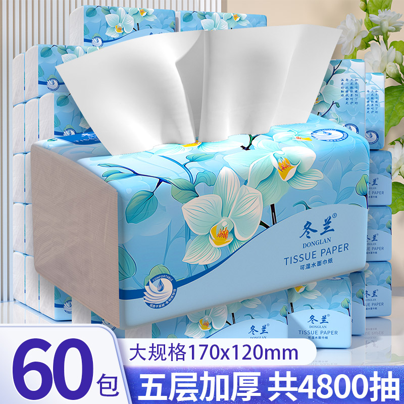 抽纸家用实惠装整箱卫生纸抽纸巾