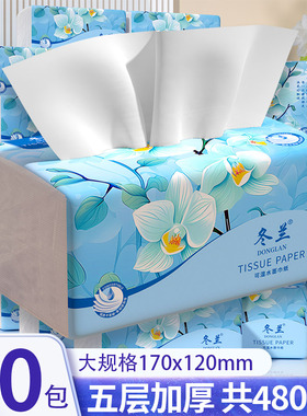 400张纸巾抽纸家用实惠装整箱餐巾纸加厚整箱批发大包卫生纸