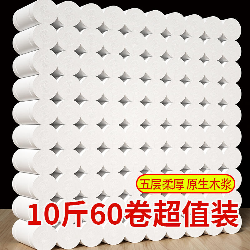 10斤60卷纸家用实惠装