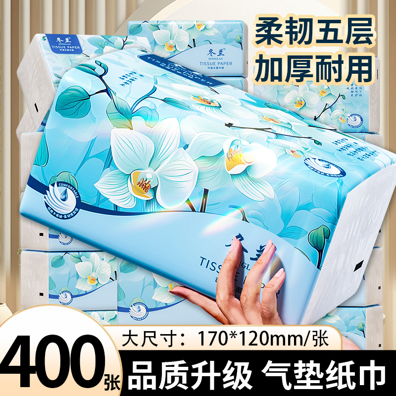 60大包纸巾抽纸整箱批