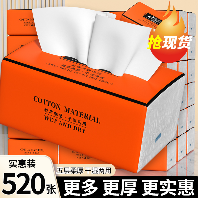 抽纸卫生纸家用实惠装整箱纸巾纸