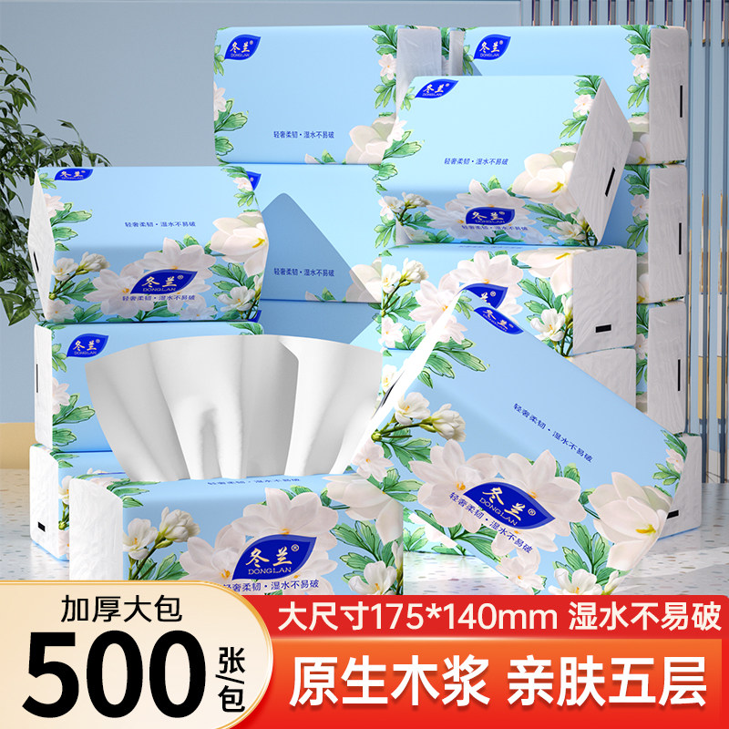 500张纸巾抽纸家用实惠装整箱面巾纸平板卫生纸一分钱餐巾纸,洗护清洁剂/卫生巾/纸/香薰,家用擦手纸,淘宝优惠券,粉丝福利购,淘宝优惠卷