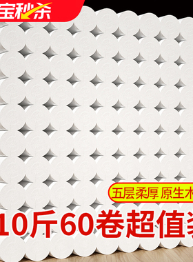 10斤无芯卫生纸卷纸家用实惠装工厂直销亲肤柔韧厕所纸粗卷批发