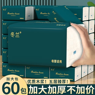 整箱批发商用卫生纸厨房擦手纸厕所纸巾 抽纸一分钱抢购家用实惠装