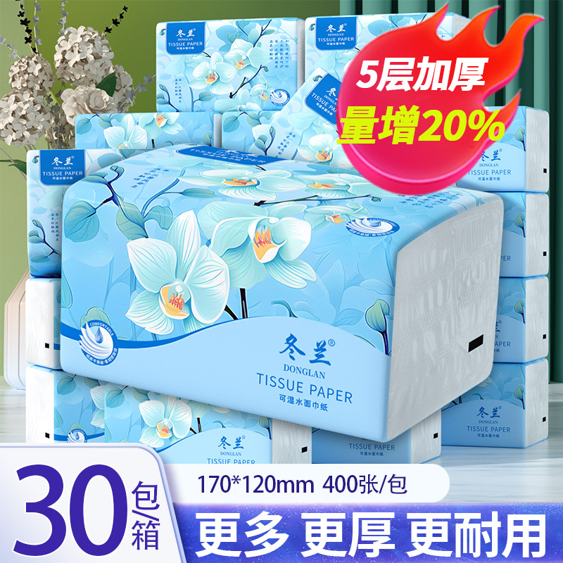 400张抽纸家用实惠装整箱批纸巾