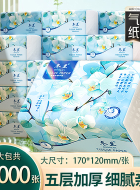 400张大抽纸实惠纸巾家用大餐巾纸整箱卫生纸纸抽悬挂式三元三件