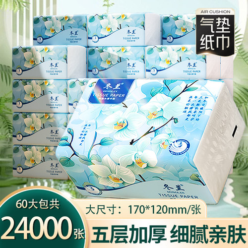 抽纸家用大包400张一分钱