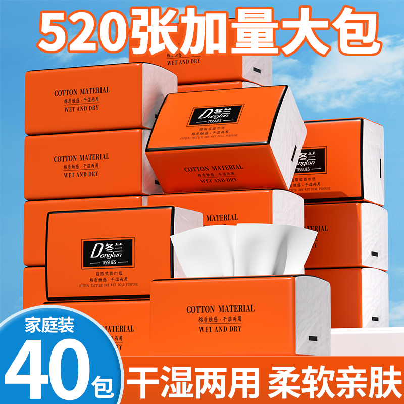抽纸卫生纸家用实惠装整箱纸巾纸