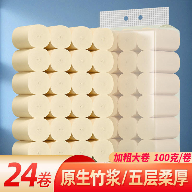 5斤家用卫生纸实心粗卷