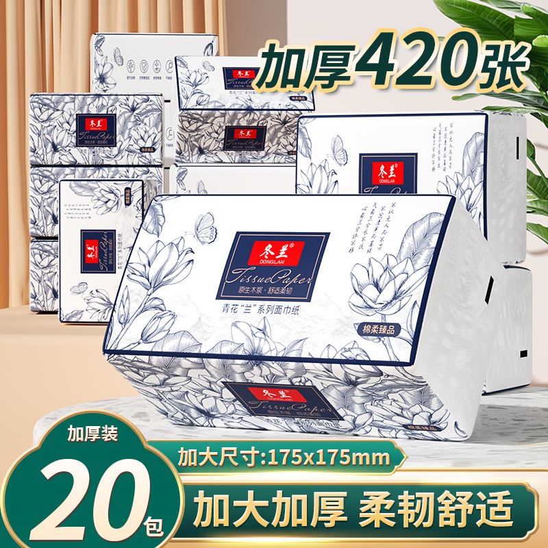 20大包纸巾抽纸整箱批家用实惠装