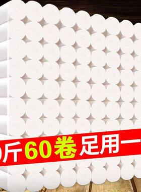 卫生纸10斤卷纸家用实惠装大卷无芯卷筒纸厕所专用擦手厕纸纸巾