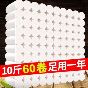 卫生纸10斤卷纸家用实惠装 大卷无芯卷筒纸厕所专用擦手厕纸纸巾