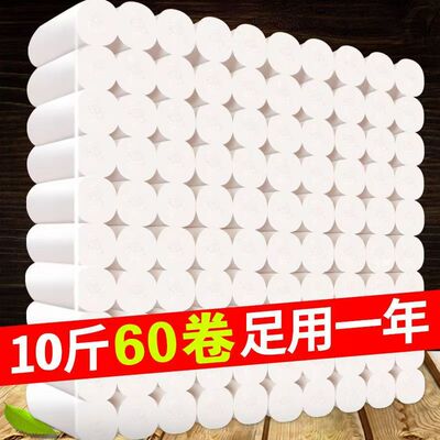 卫生纸10斤卷纸家用实惠装大卷无芯卷筒纸厕所专用擦手厕纸纸巾
