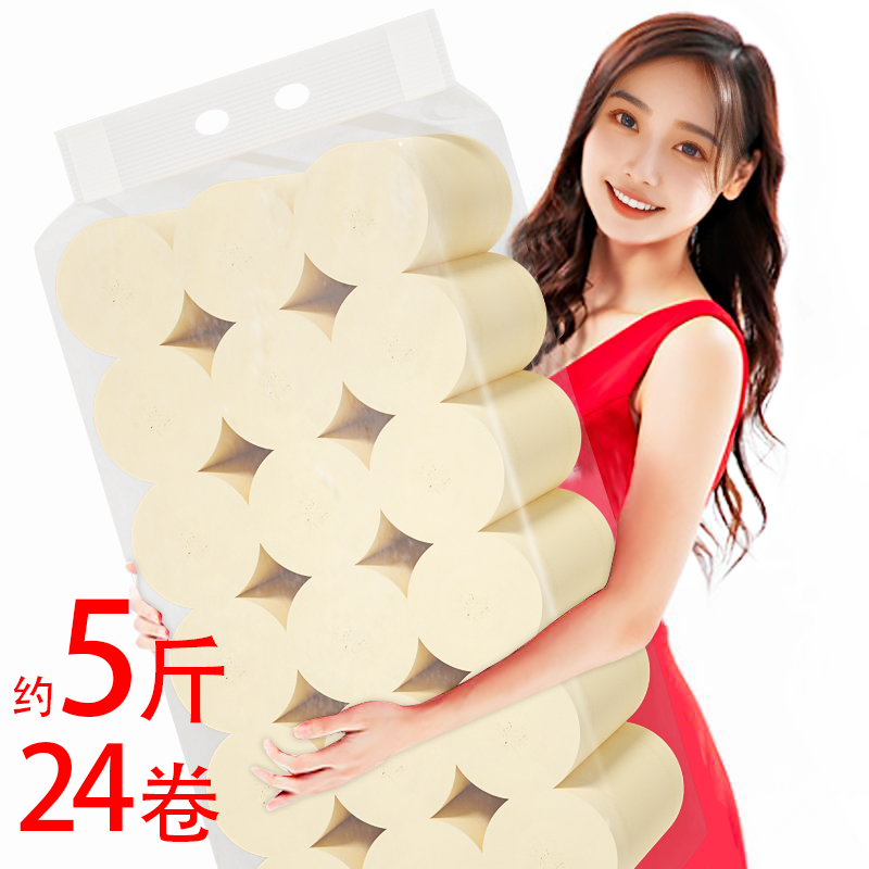 5斤装家用卫生纸实惠装