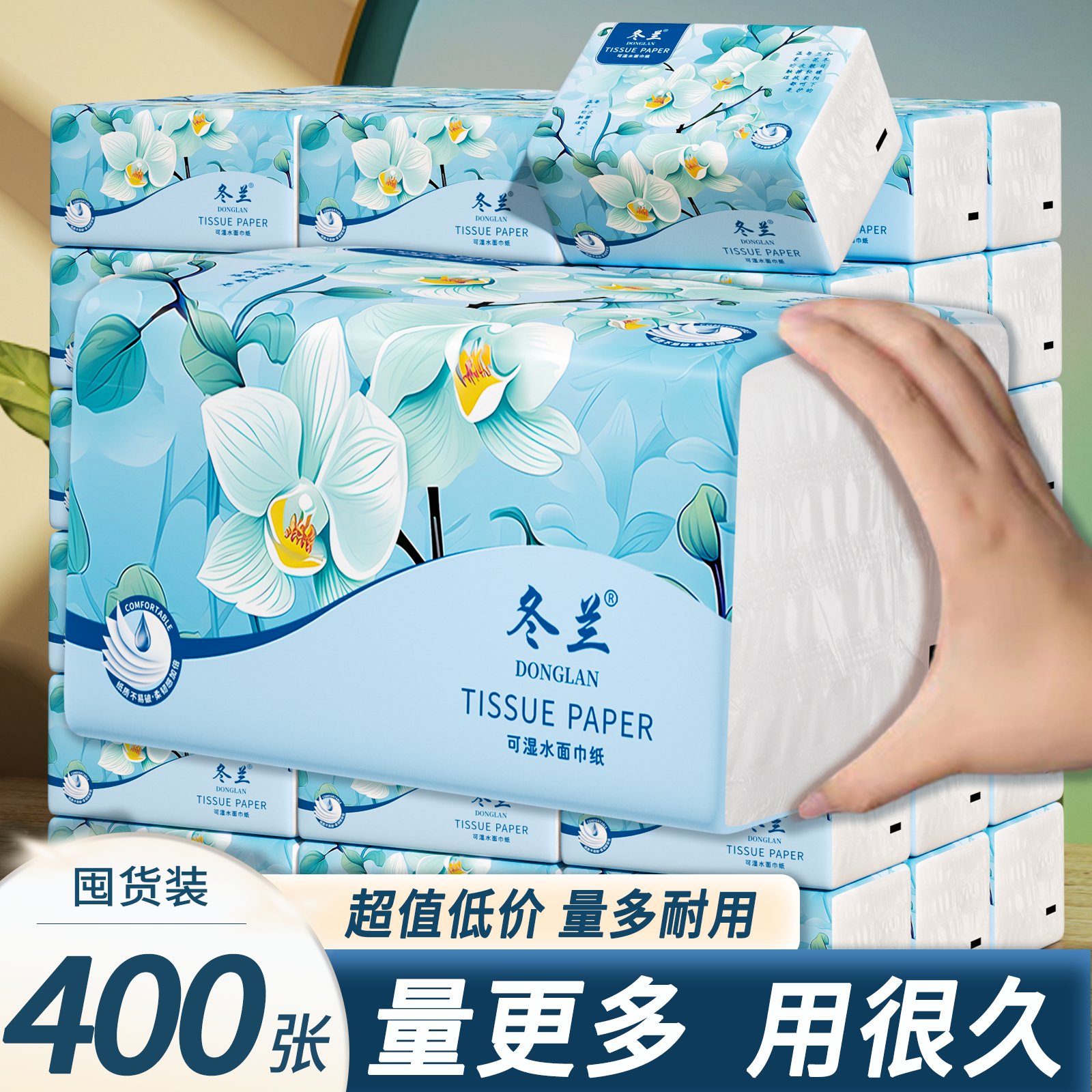 400张大包抽纸巾家用实惠装餐巾纸面巾纸卫生纸擦手纸厕纸巾,洗护清洁剂/卫生巾/纸/香薰,保湿纸巾/乳霜纸/云柔巾,淘宝优惠券,粉丝福利购,淘宝优惠卷