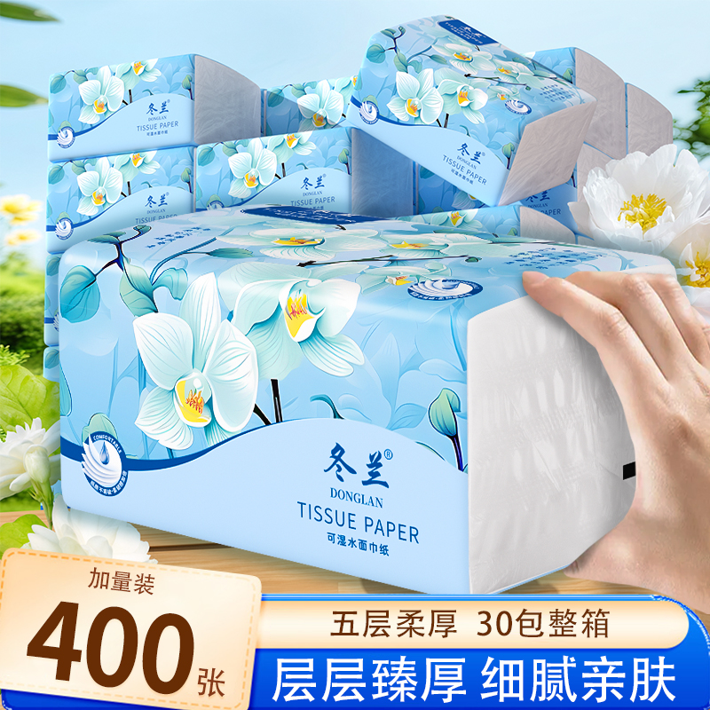 冬兰400张家用抽纸巾整箱
