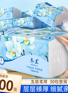 抽纸家用实惠装纸巾纸抽整箱擦手纸厨房餐巾纸卫生纸亲肤纸巾