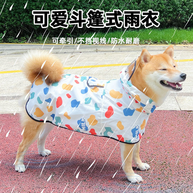 宠物雨衣雨披狗狗泰迪雪纳瑞雨披柴犬柯基全包雨天衣服防水中型犬