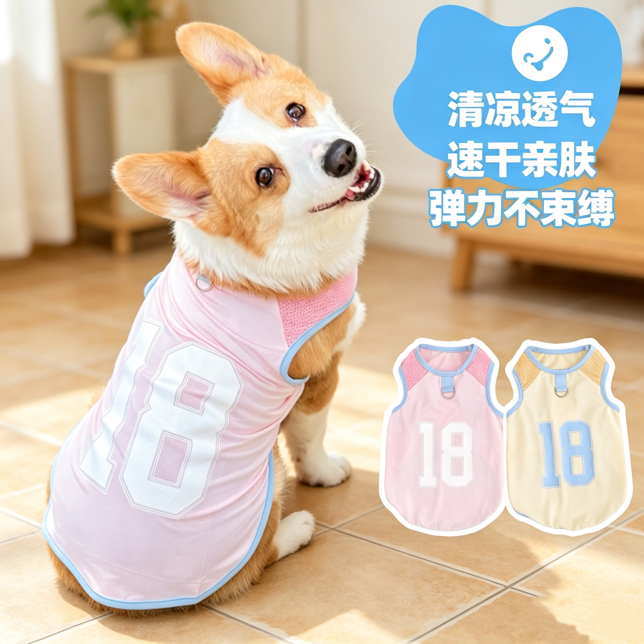 狗狗衣服不粘毛薄款凉凉衣透气凉感运动背心柯基泰迪柴犬夏季春秋