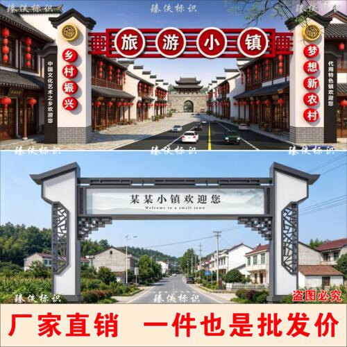 镀锌不锈钢凯旋门牌坊