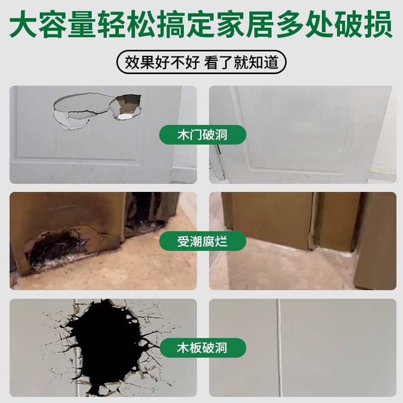 原子灰木器修e补木质木材木门木板木头破损补漆修复木工腻子膏大