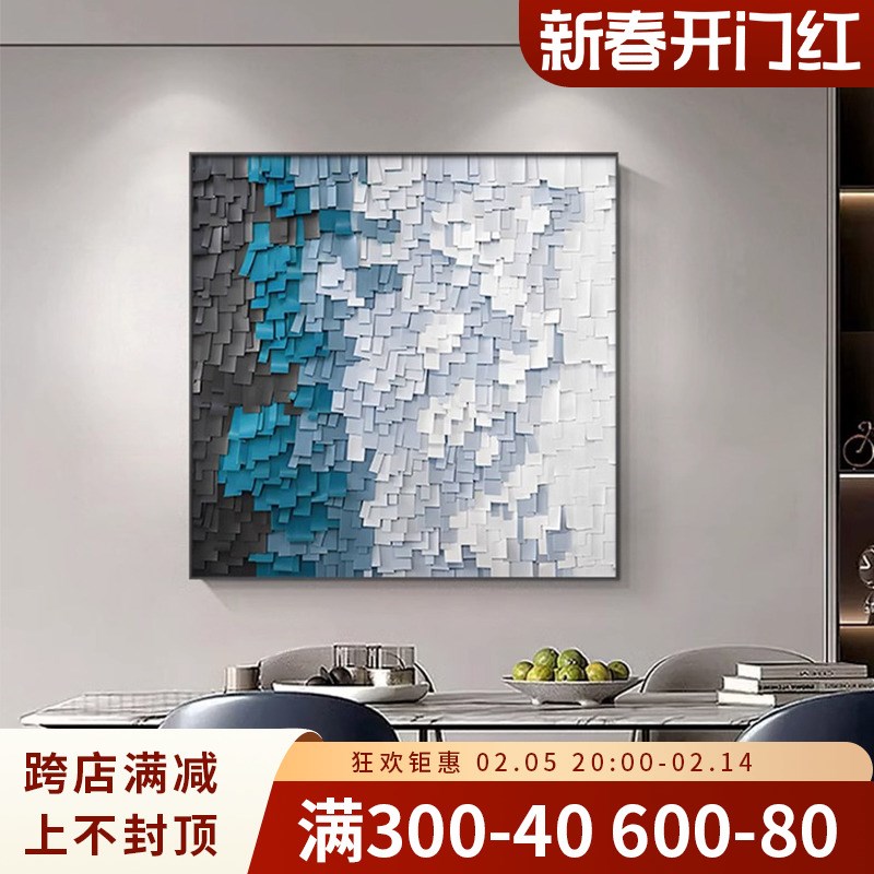 侘寂风客厅c装饰画抽象几何立体感方形挂画高档大气沙发背景墙壁图片