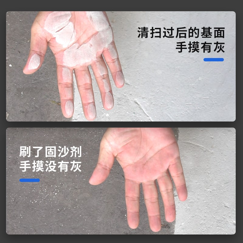 固沙剂水b泥地面起沙封尘处理剂墙面渗透反碱固化界面剂固沙宝墙