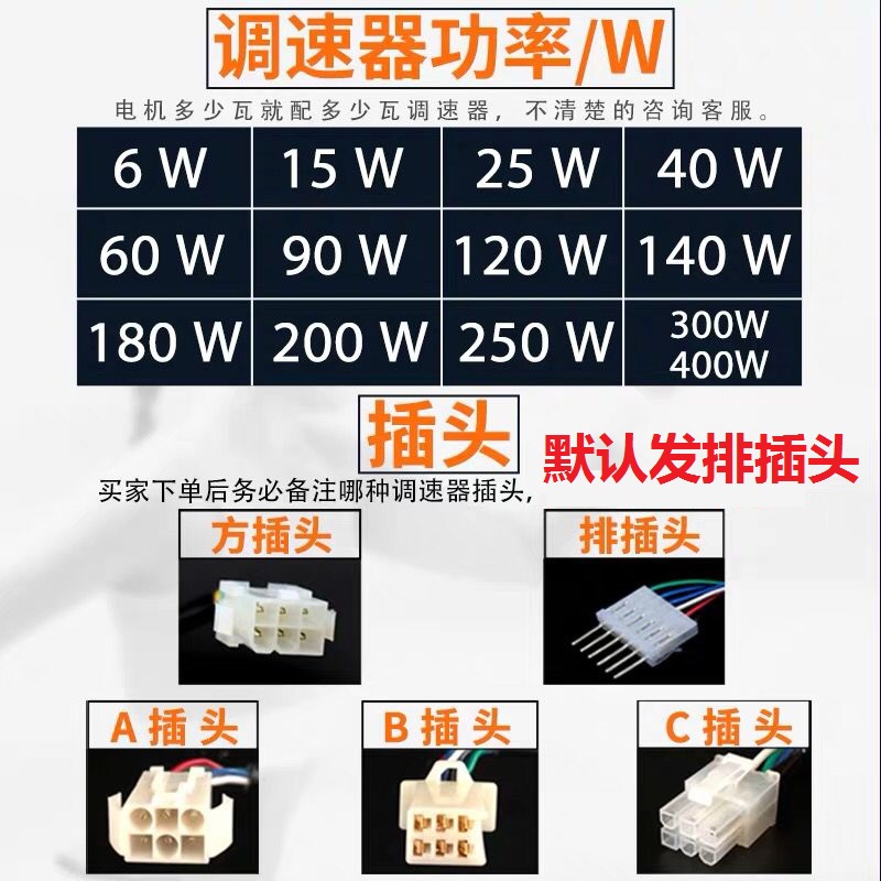 US-52调速电机220V调速器6W10W15W25W40W60WJ90W120W180W200W250W