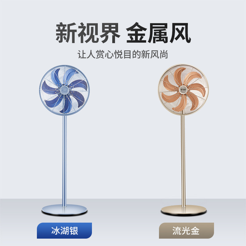 Mros电风扇大风力风扇强v力家用客厅卧室落地扇静音工业金属大电