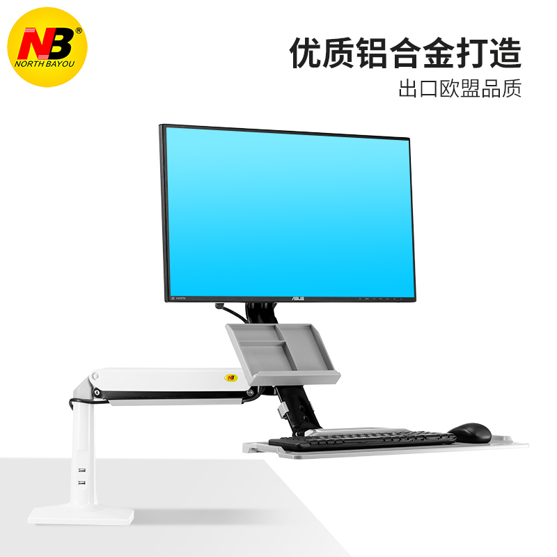NB 电a脑显示器支架带键盘托架桌面旋转 站立办公桌升降工作台FC3