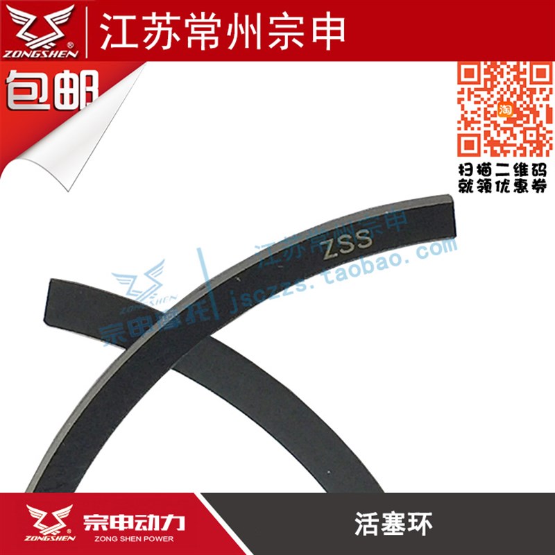 宗申原厂活塞环ZS110CG125 150 175 200M 250cc摩托车三轮车活塞