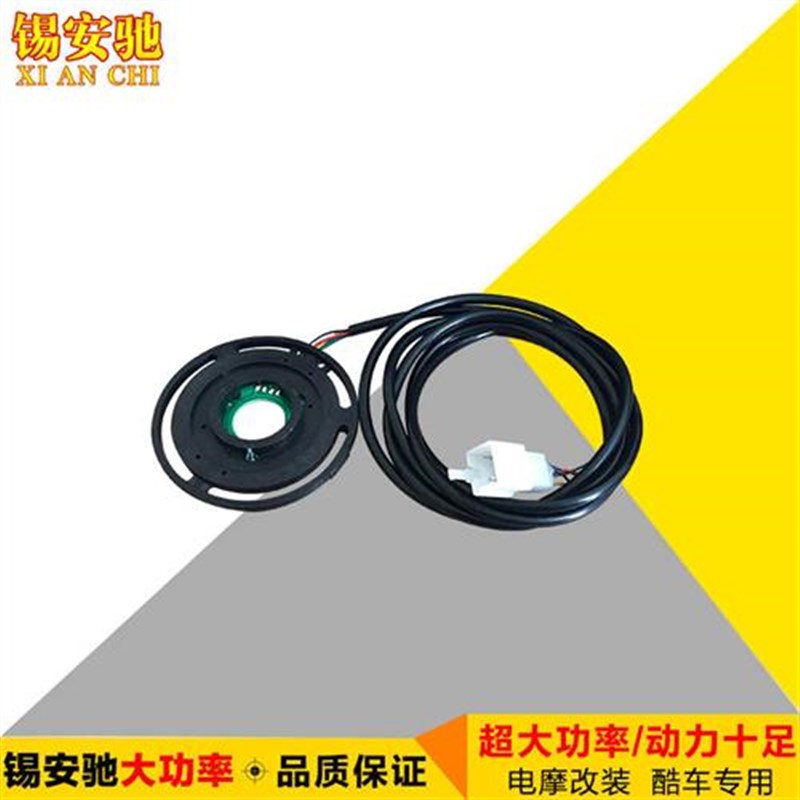 锡安驰直流无刷大功率差速中x置电机配套霍尔感应器总成线路板元