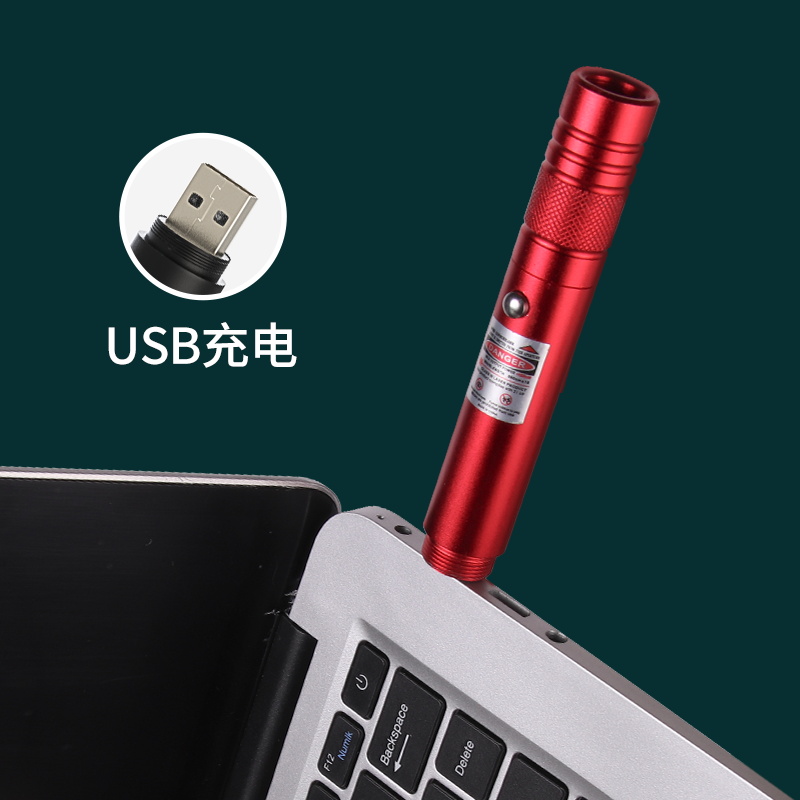 射笔售楼USB充电激光笔红l外线笔激光手电镭射灯楼盘指示笔售楼部