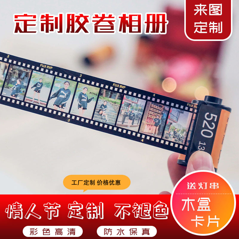 记忆胶卷相册创意照片diy生日情人圣诞毕业手工送男女朋友礼物