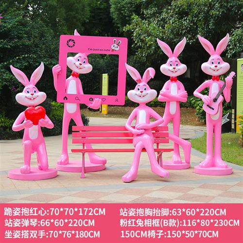 户外卡通动物粉红兔子玻璃钢雕塑商场步行街网红打卡拍照装饰摆件