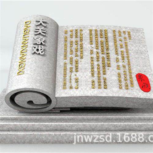 校园刻字石雕书本造价古代景观石头竹书雕刻厂学校石制书卷图样