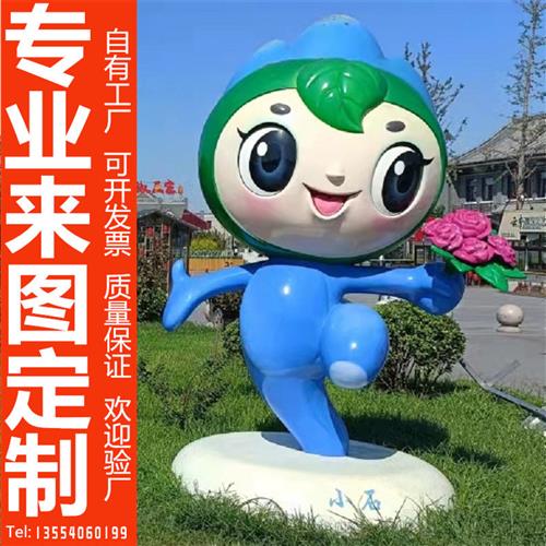 武汉大型不锈钢雕塑工厂厂家定制制作卡通户外园林景观玻璃钢摆件