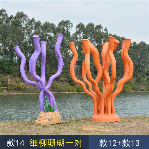 鱼尾贝壳珊瑚雕塑舞台影视道具商场园林装饰海底公园景观贝壳座椅