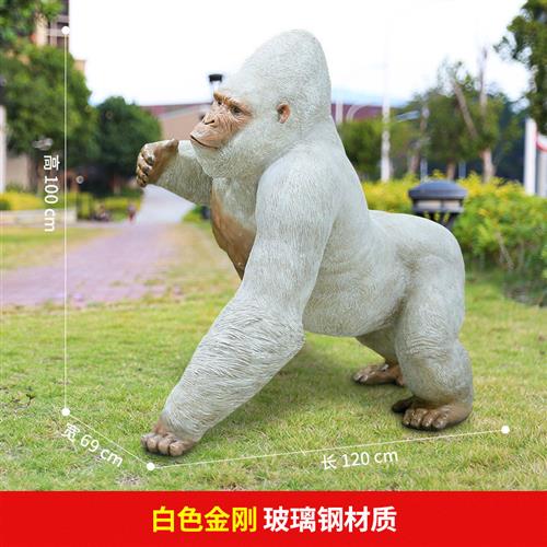 玻璃钢动物仿真大猩猩雕塑摆件公园景区户外园林景观装饰商场美陈