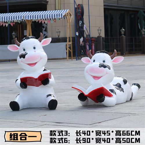 卡通奶牛雕塑玻璃钢幼儿园小区草坪装饰景观户外动物花园落地摆件
